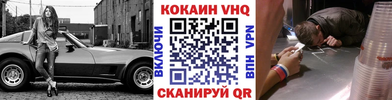 Кокаин FishScale Ува