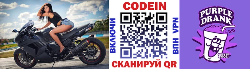 Кодеиновый сироп Lean напиток Lean (лин) Ува