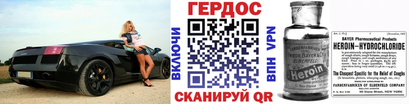 наркота  Ува  ГЕРОИН хмурый 