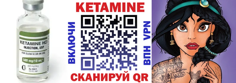 Кетамин VHQ  Ува 