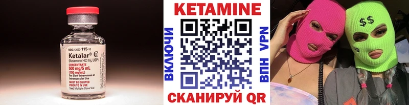 КЕТАМИН ketamine Ува