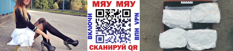 МЯУ-МЯУ мука  Ува 